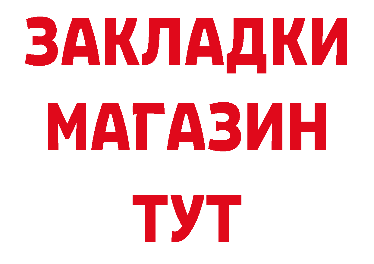 Какие есть наркотики? площадка состав Рославль